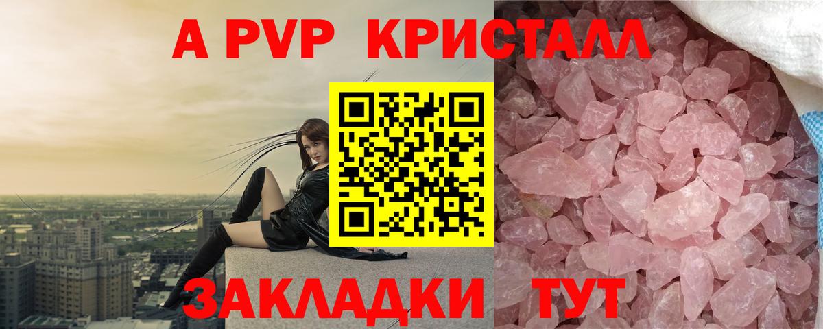 Alpha-PVP крисы CK  Alpha PVP кристаллы  Каспийск  А ПВП  Вход с VPN 