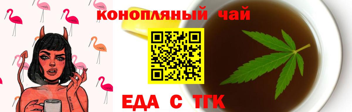 Каспийск  Cannafood конопля  Вход с VPN 