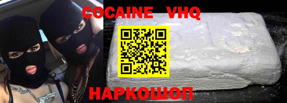 Каспийск  КОКАИН 97%  Cocaine  Вход с VPN 