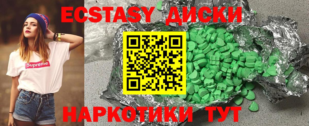 Экстази диски  ЭКСТАЗИ VHQ  Каспийск  mega зеркало  Вход с VPN  ЭКСТАЗИ 