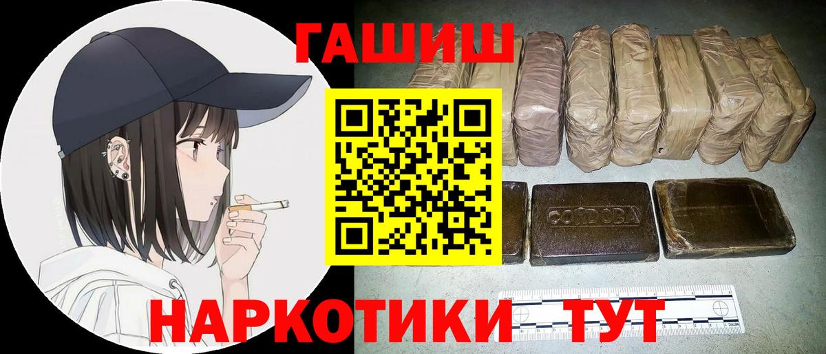 ГАШ хэш Каспийск