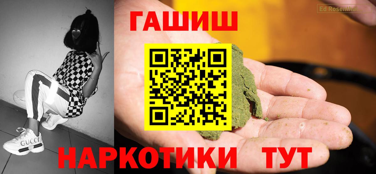 ГАШИШ Изолятор  ГАШИШ Premium  ГАШИШ  Каспийск  Вход с VPN 