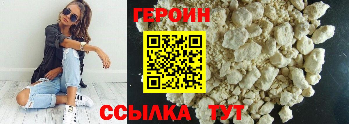 ГЕРОИН VHQ  Героин  Каспийск  Вход с VPN 