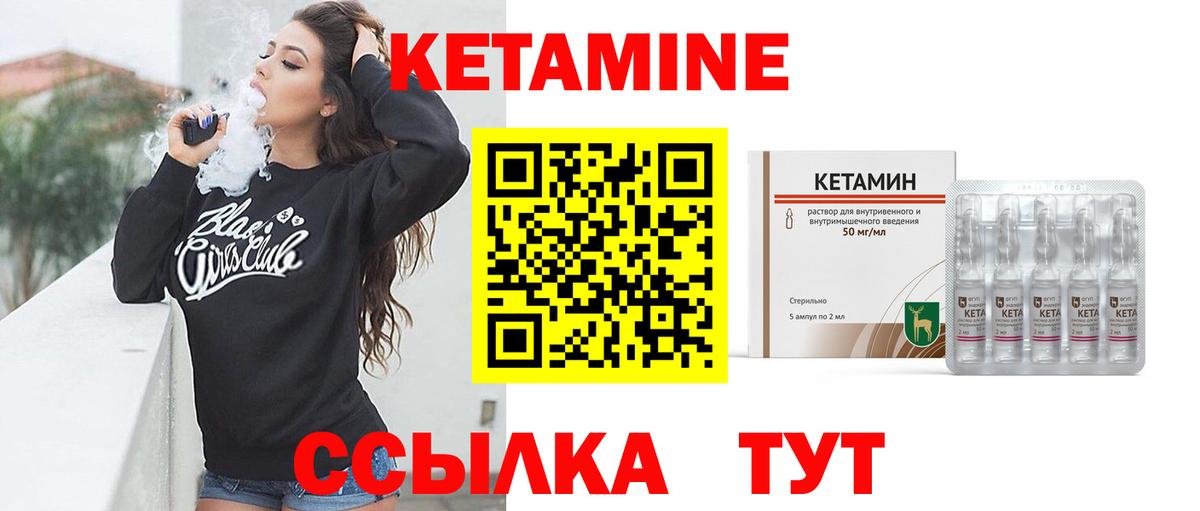 Каспийск  КЕТАМИН VHQ  Вход с VPN 