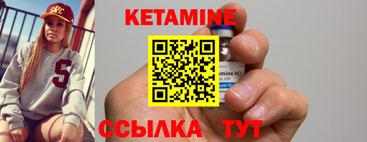Кетамин ketamine Каспийск