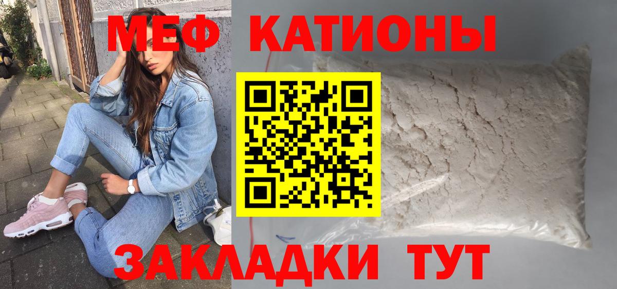 Мефедрон мука Каспийск