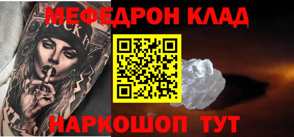 Каспийск  Меф mephedrone  Меф мука  МЕФ  МЯУ-МЯУ  Вход с VPN 
