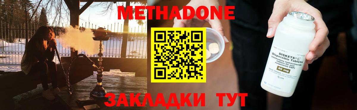 Метадон кристалл  Вход с VPN  Каспийск 