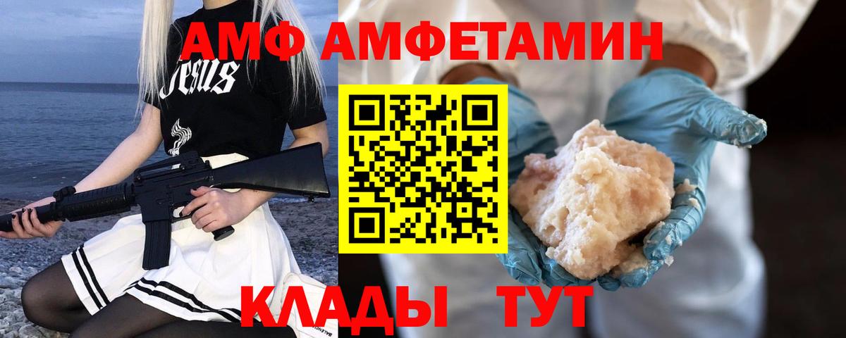 МЕТАМФЕТАМИН винт  Вход с VPN  Каспийск 