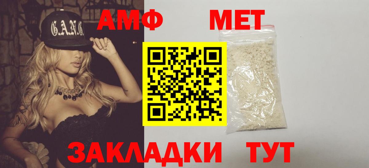 Первитин Methamphetamine Каспийск