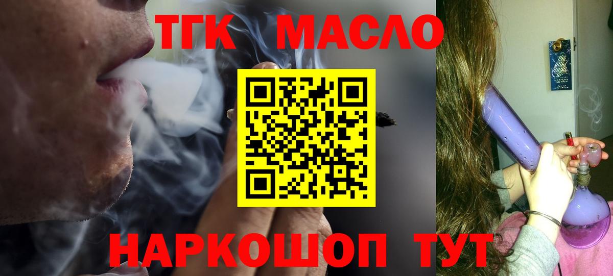ТГК Wax  Вход с VPN  Каспийск  ТГК Wax 